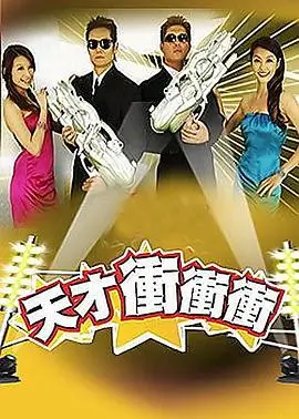 《国风少年团》综艺海报