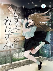 《职场逆袭记》短剧海报